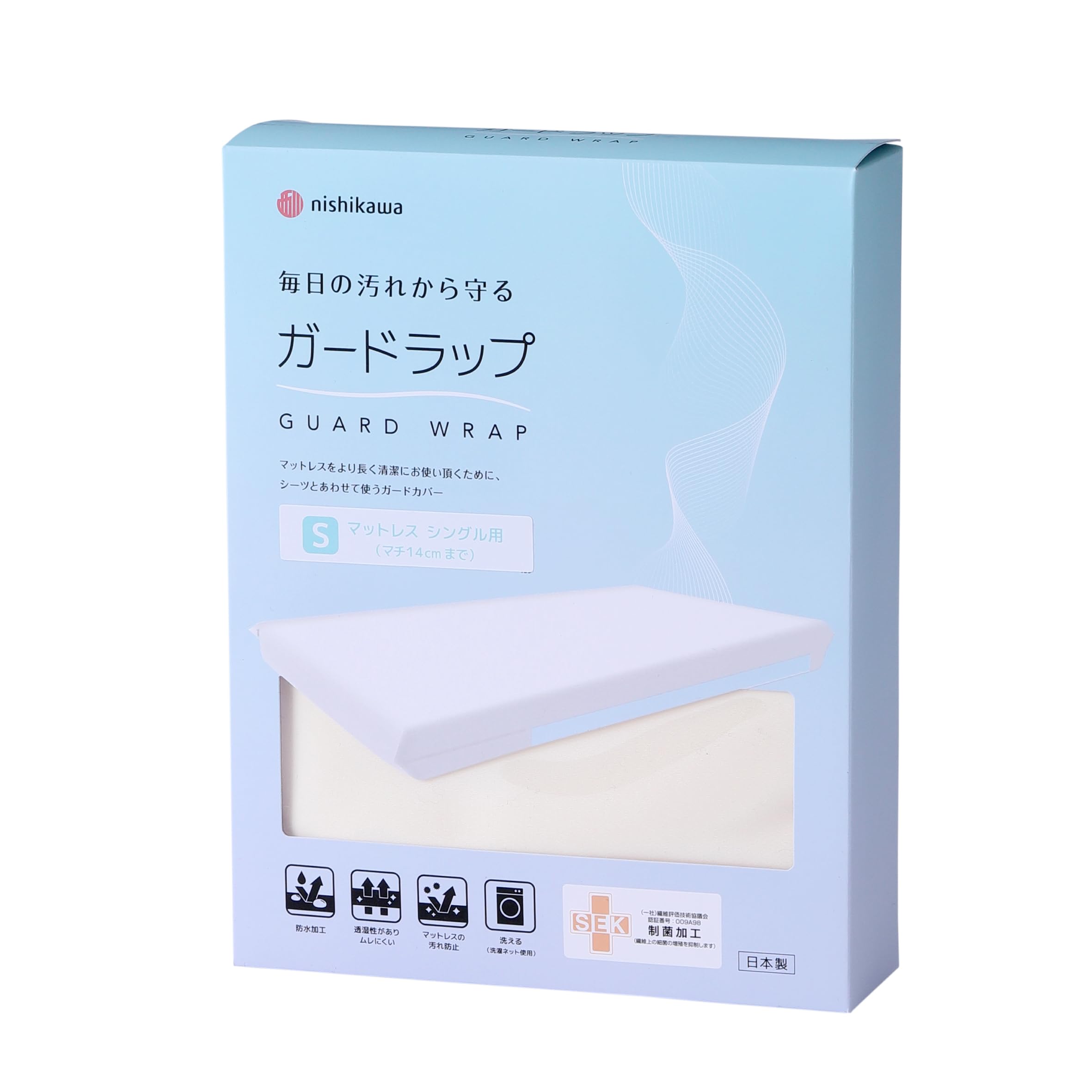 新品nishikawa【西川】ガードラップ シングル マットレス用 ガードラップ Amazon.co.jp: nishikawa【西川】ガードラップ シングル マットレス用